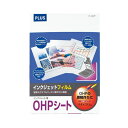 【ポイント6倍 5/4 ショップPアップ W勝利】 プラス インクジェットプリンタ用OHPシート A4 IT-125PF 1冊(50枚)