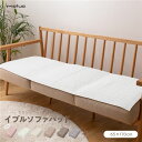 【タイムSALE ポイント5倍】 CLOUD柄 ソファーパッド/ラグ 【65×170cm ライトブラウン】 洗える 綿100% オールシーズン mofua モフ...
