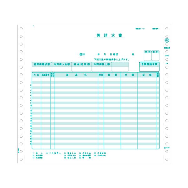 【ポイント5倍＆クーポン! 買いまわりで最大+10倍】 ヒサゴ 請求書 10×9インチ 2PGB62 1セット（200組）