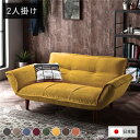 【タイムSALE ポイント5倍】 リクライニングソファー/ローソファー 【2人掛け コーデュロイ生地 イエロー】 脚部:ブラウン リクライニング 脚部取り付け ...