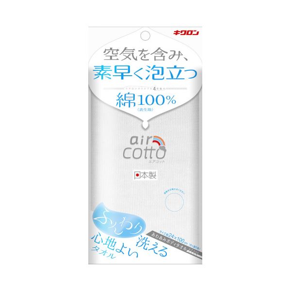 【本日ポイント5倍 ヴィッセル勝利+ショップP 5/7 16:00～23:59】 (まとめ) キクロン あわあみ ボディタオルエアコット ふんわり 【×3セット】