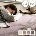 【タイムSALE ポイント5倍】 ラグ マット 絨毯 約185×185cm 正方形 ピンク 洗える ウォッシャブル 撥水加工 はっ水加工 ホットカーペット対応 ...