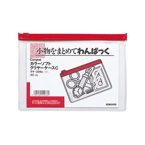 【ポイント5倍＆クーポン! 買いまわりで最大+10倍】 （まとめ）コクヨ キャンパスカラーソフトクリヤーケースC B6ヨコ 赤 クケ-306R 1セット（20枚）【×3セット】