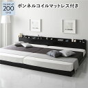 ベッド ワイドキング200(S+S) ボンネルコイルマットレス付き ブラック 低床 連結 ロースタイル すのこ 照明付き 宮付き 棚付き コンセント付き 組立品(3)