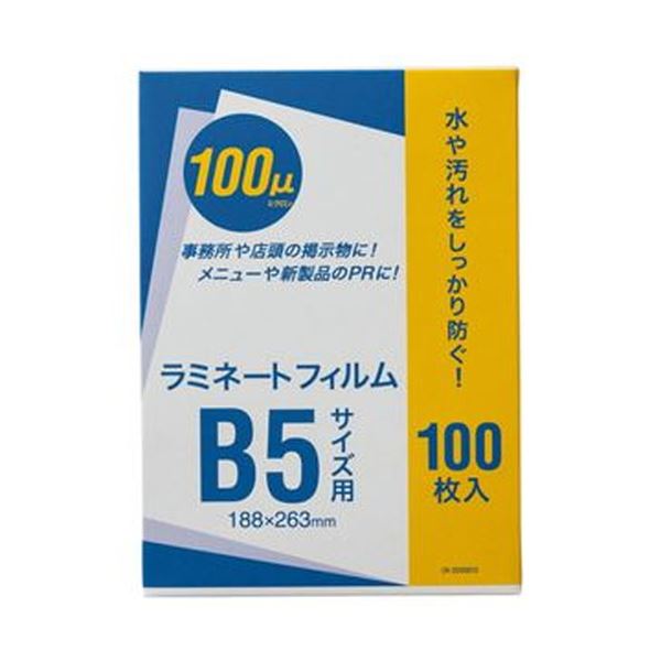 【ポイント5倍＆クーポン! 買いまわりで最大+10倍】 （まとめ）オーケー企画 ラミネートフィルム B5100μ OK-DD00012 1パック（100枚）【×10セット】