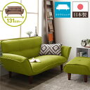【タイムSALE ポイント5倍】 日本製 リクライニングソファー/ローソファー 【2人掛け オットマン付き ダリアン生地 グリーン】 脚部:ブラウン 幅131c...