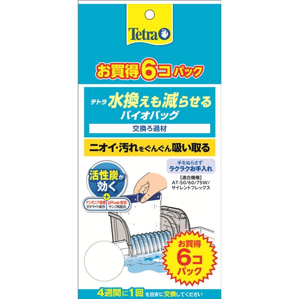 【本日17時〜P7倍】 (まとめ) Tetra 水換えも減らせるバイオバッグ 6個パック （×3セット） (ペット用品)