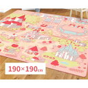 【タイムSALE ポイント5倍】 プレイマット 約190×190cm 洗える 防滑 ホットカーペット オールシーズン可 キッズラグ プリンセスタウン 2 リビン...