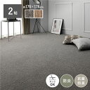 【タイムSALE ポイント5倍】 ラグ カーペット 江戸間2帖 約176×176cm グレー 防炎 抗菌 防臭 日本製 フリーカット ホットカーペット対応 絨毯...