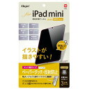 【ポイント★5倍+クーポン!マラソン同時開催】 Digio2 iPad mini 2021用 液晶保護フィルム ペーパータッチ/ケント紙 TBF-IPM21FLGPK