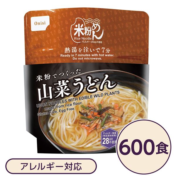 【本日ポイント5倍 ショップPアップ+ヴィッセル勝利】 尾西食品 米粉めん 保存食 米粉でつくった山菜うどん×600個セット 袋入り フォーク付き 非常食 企業備蓄 防災用品 避難用具【代引不可】