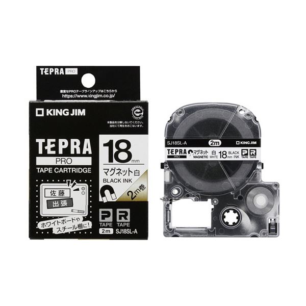 【タイムSALE ポイント5倍】 (まとめ)キングジム テプラ PRO テープカートリッジ マグネットテープ ロングタイプ 2m巻 18mm 白/黒文字 SJ18SL-A 1セット(3個) 【×3セット】