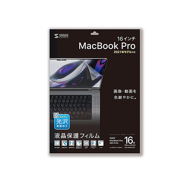 y|Cg5{N[|! ܂ōő+10{z TTvC MacBook Pro 2021 16C`ptیwh~tB LCD-MBP212FP