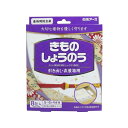 ※代引き不可 同梱不可※北海道、沖縄、離島送料は別途お見積り。※手配完了後は、ご注文キャンセルを承る事が出来ません。何かございましたら事前にお問い合わせ下さい。■商品内容【ご注意事項】・この商品は下記内容×3セットでお届けします。ゆかしい香りで、ずっと大切にしたい和服をせんいの虫から守ります。引出し4段分。■商品スペック■商品名 きものしょうのう■容量 8包■原産国 日本■商品サイズ 幅137mm×奥行き30mm×高さ176mm【商品のリニューアルについて】商品パッケージ画像やアテンションシール・キャッチコピー・文言などは予告なく変わる場合がございます。上記による返品・交換は承ることができかねますので予めご了承くださいますようお願いいたします。■送料・配送についての注意事項●本商品の出荷目安は【1 - 8営業日　※土日・祝除く】となります。●お取り寄せ商品のため、稀にご注文入れ違い等により欠品・遅延となる場合がございます。●本商品は仕入元より配送となるため、沖縄・離島への配送はできません。