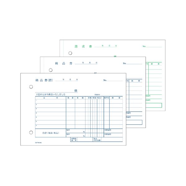 【ポイント5倍！】 （まとめ）TANOSEE 納品書（請求書付）B6ヨコ型 3枚複写 ノーカーボン 50組 1セット（10冊）【×2セット】 2