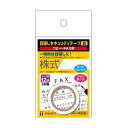 【P6倍! 楽天勝利4/17～09:59まで マラソン同時開催！】 （まとめ）ヒサゴ 目隠しセキュリティテープ12mm巾/5m 白（コピー・FAX用）OP2455 1巻【×10セット】