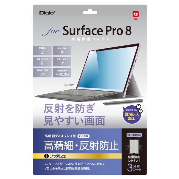 y|Cg5{N[|! ܂ōő+10{z Digio2 Surface Pro 8p tیtB ׃fBXvCpE}bgdl TBF-SFP21FLH