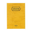 【ポイント★5倍 4/20 0:00～23：59】 コクヨ 金銭出納帳 B6 20行 44枚スイ-11 1セット（20冊）