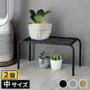 【7/30限定 P13倍】 アイアンプランタースタンド「TWILL」(ツイル) 中サイズ 2個組 TW005-2P幅50 高さ25 フラワースタンド 網 脚付き...