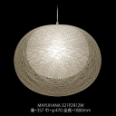 【P7倍!10/13限定】 MAYUHANA Φ470mm 二重 ホワイト マユハナ ペンダント おしゃれ 繭 リビング 照明 321P2912W