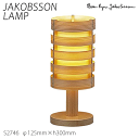 【7/15 ポイント8倍】 ヤコブソン ランプ 北欧 テーブルスタンド テーブルライト 照明器具 JAKOBSSON LAMP おしゃれ 天然木 テーブル 照明 パイン S2746