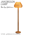 【ポイント8倍+マラソン】 ヤコブソン ランプ 北欧 フロアスタンド 照明器具 JAKOBSSON LAMP おしゃれ 天然木 フロア照明 パイン S7338