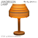 【P7倍!10/13限定】 ヤコブソン ランプ 北欧 テーブルスタンド テーブルライト 照明器具 JAKOBSSON LAMP おしゃれ 天然木 テーブル 照明 パイン S7339