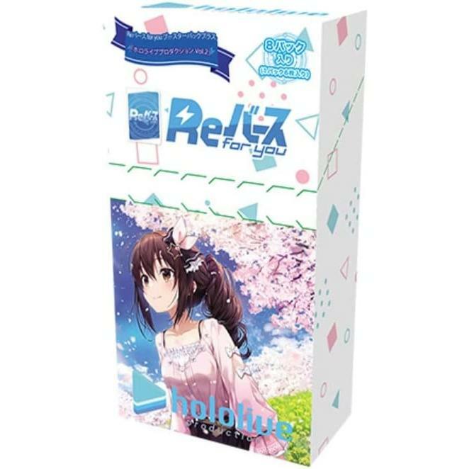 Reバース for you ブースターパックプラス ホロライブプロダクション Vol.2　新品未開封1BOX