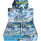 4月14日発売 未開封1カートン(12BOX) ポケモンカードゲーム スカーレット＆バイオレット 拡張パック スノーハザード