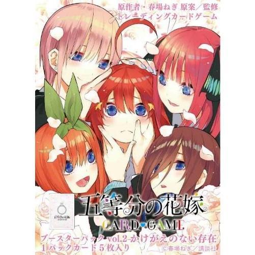 楽天市場】五等分の花嫁 カードゲーム ブースターパックの通販