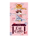 Cat Cafe キャットカフェ【アールグレ