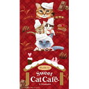 Sweet Cat Cafe スウィート キャットカフェ チョコレートティー ティーバッグ(フックティー) 猫 紅茶