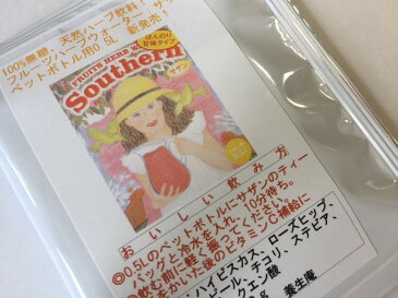 水出し専用ハーブティー 