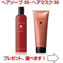 【送料無料】ラカスタ アロマエステ ヘアソープ35 300ml &ヘアマスク35 230g セット(ラ・カスタ)(4)