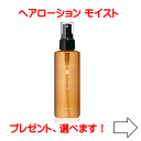ラカスタ アロマエステ ヘアローション モイスト <髪用ローション> (ラ・カスタ)