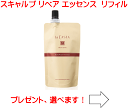 【ネコポスで送料無料】ラカスタ アロマエステ スキャルプ リペア エッセンス リフィル (詰め替え用) <頭皮用ローション> (ラ・カスタ) 【代引不可】