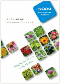 人とペットのためのメディカルハーブハンドブック