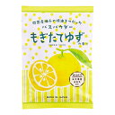 【ネコポスで送料無料】ゆず バスパウダー もぎたてゆずの香り　5袋セット 1000円ポッキリ　ユズ湯　冬至　ゆず湯