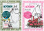 【ネコポスで送料無料】選べるムーミン バスパウダー 4個セット　MOOMIN 入浴剤 粉末 ミルキー 白濁 濁り湯