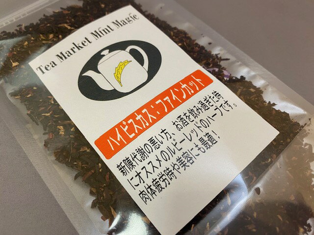 【ネコポスで送料無料】シングルハーブティー 水出し用 ハイビスカス :ファインカット　20g×3袋　1000..