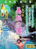 北海道二股温泉　湯の華（湯の花）入り つるつる美肌の湯　30g x 2個