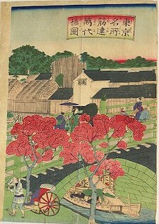 ミントマジック/養生庵の浮世絵　広重三代（HIROSHIGE　III）　東京名所 筋違万代橋図　3枚続　明治6年 1873年｜アングル3