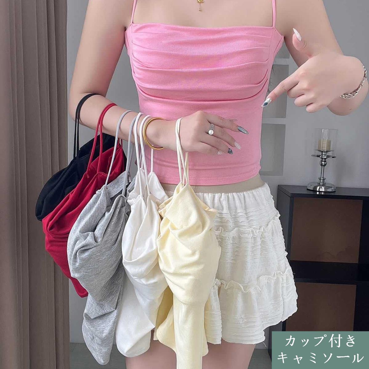 ブラトップ カップ付き キャミソール ノンワイヤー インナー レディース ブラジャー 快適 下着 肌着 脇肉しっかりカバー ギャザーデザインフリーサイズ素材：ポリエステル・ポリウレタン