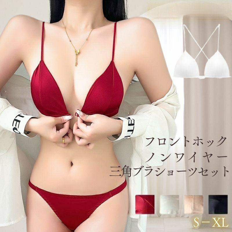 ブラショーツセット フロントホック 上下セット 下着 ノンワイヤーブラ 美胸 美背 脇高 谷間 盛れる 補..