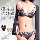 ブラショーツセット 三角カップノンワイヤーブラ 美胸 美背 脇高 谷間 盛れる 補正 ブラジャー ショーツ ランジェリー インナー ホックなし