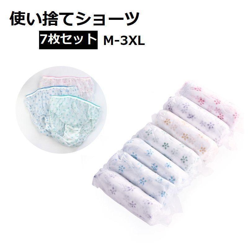 使い捨てショーツ 7枚セット 使い捨てパンツ レディース 女性 大きいサイズ スタンダードショーツ パンツ 下着 ペーパーショーツ 紙パ..