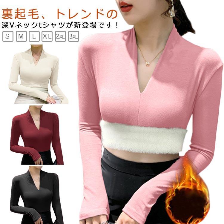 深Vネック トップス 長袖 インナー 裏起毛 レディース 秋冬 暖かい カットソー 長袖 tシャツ 長袖イン..