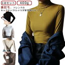 【2枚セット】モックネック Tシャツ レディース トップス 長袖 インナー 裏起毛 秋冬 暖かい カットソー 長袖 tシャツ 長袖インナー シンプル
