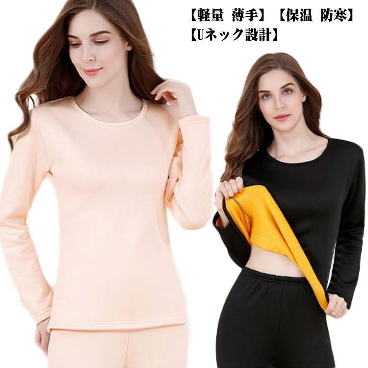 裏起毛インナー 裏起毛 裏ボア インナー 長袖 カットソー レディース 極暖 秋冬 Uネック フリース トッ..