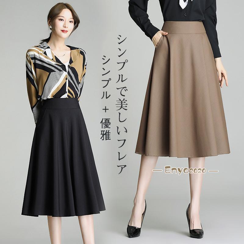 フレアスカート ミモレ丈 レディース 膝丈 スカート フレア ロング丈 膝丈 オフィス ビジネス 就活 フォーマル OL 高級感 魅せる